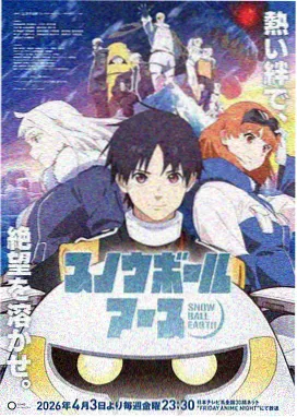 幻想影院活页编号 008 动画深夜面包房封面